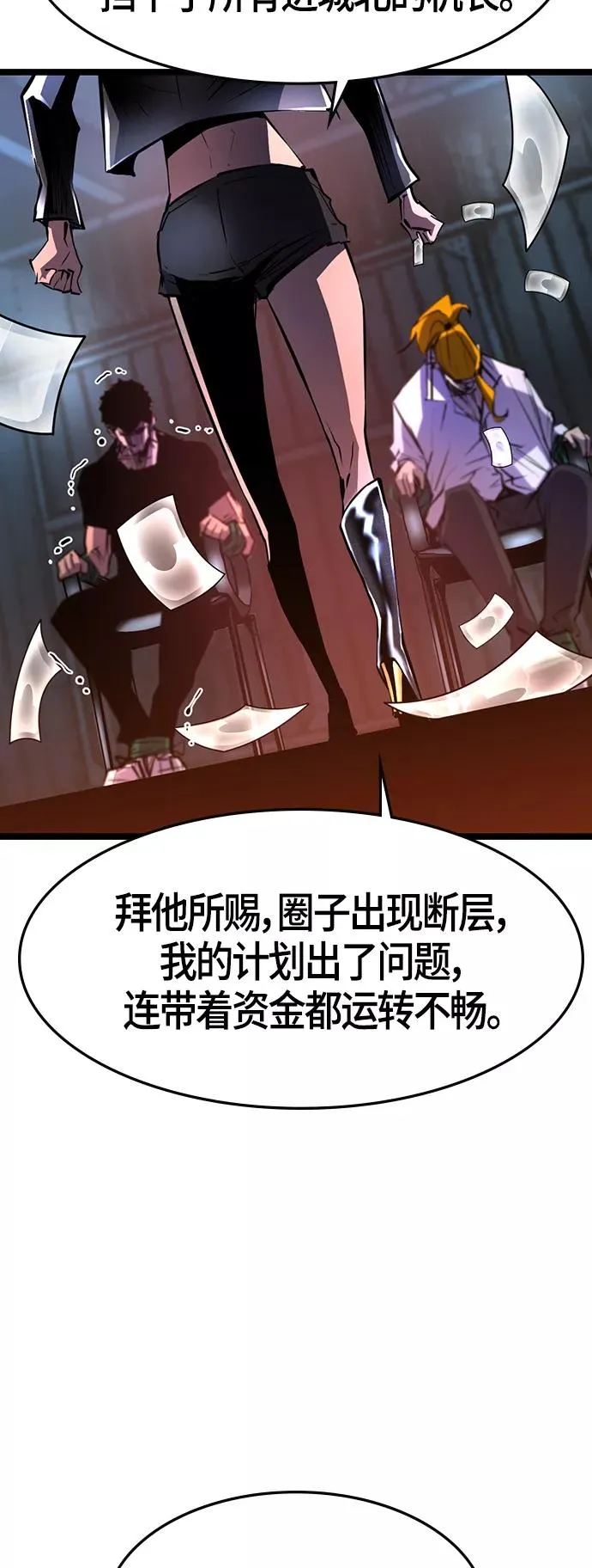 第77话 第44页
