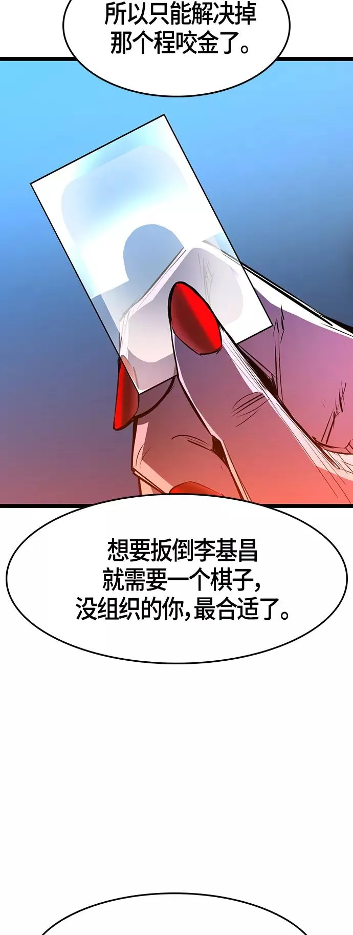第77话 第45页