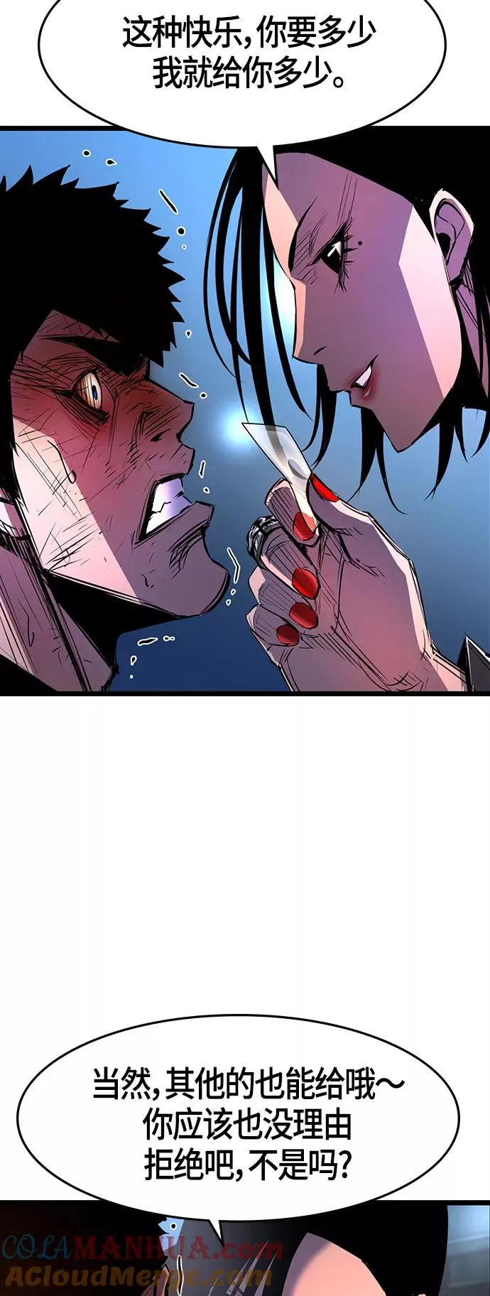 第77话 第46页