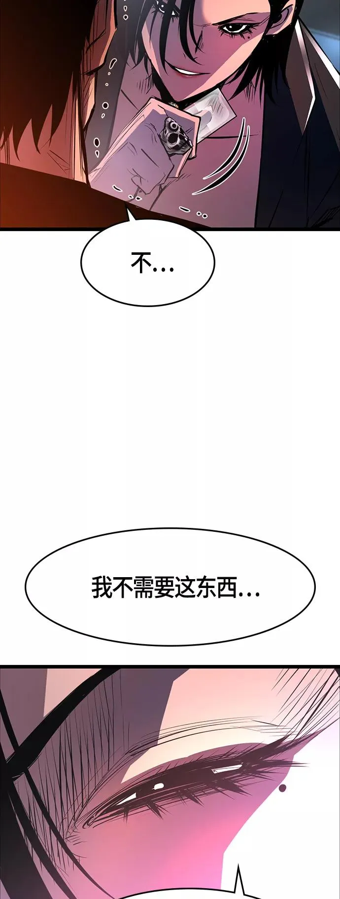 第77话 第47页