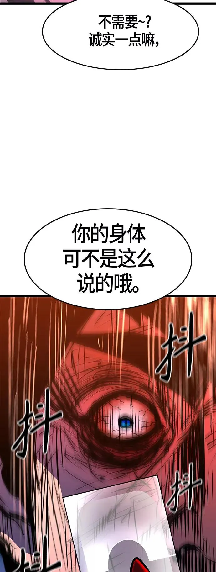 第77话 第48页