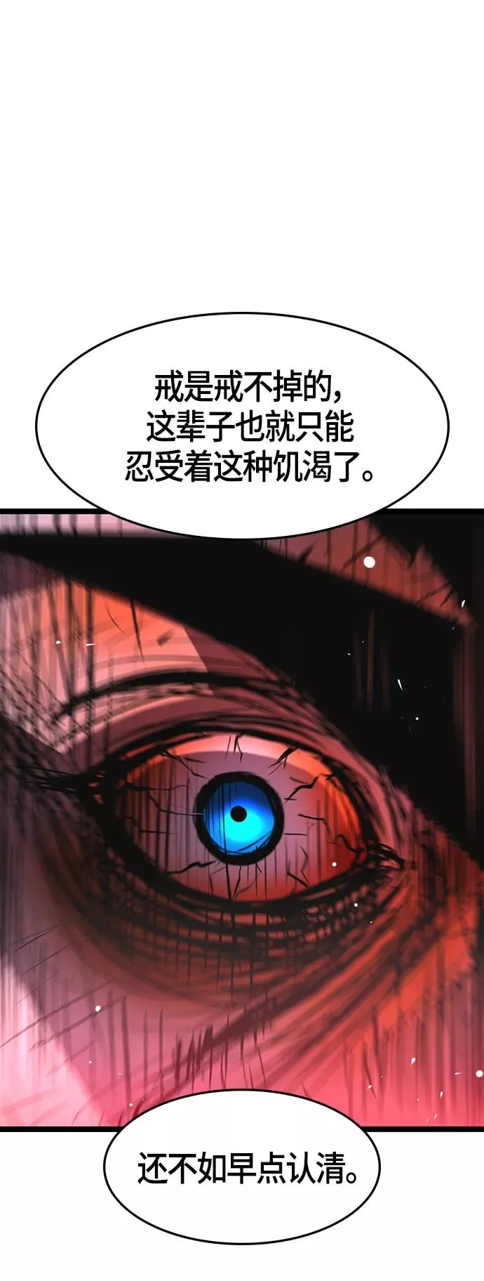 第77话 第50页