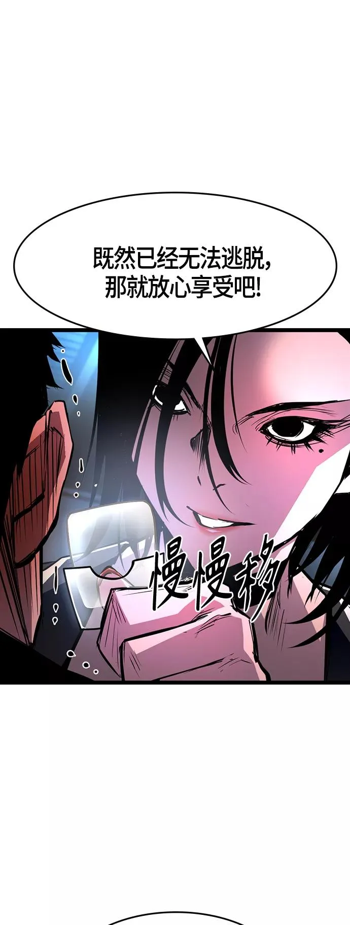 第77话 第51页