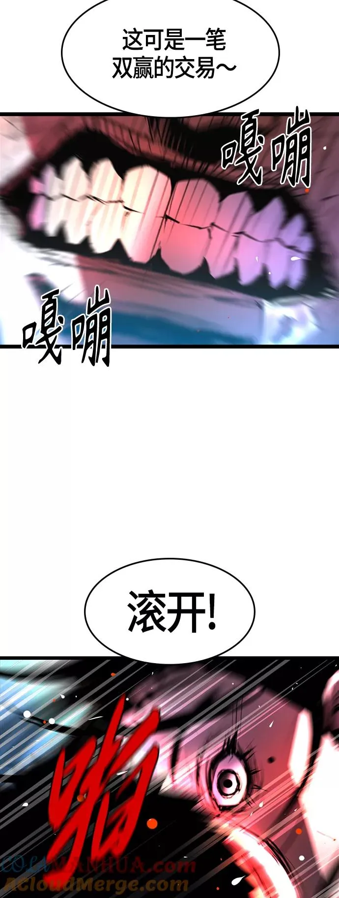 第77话 第52页