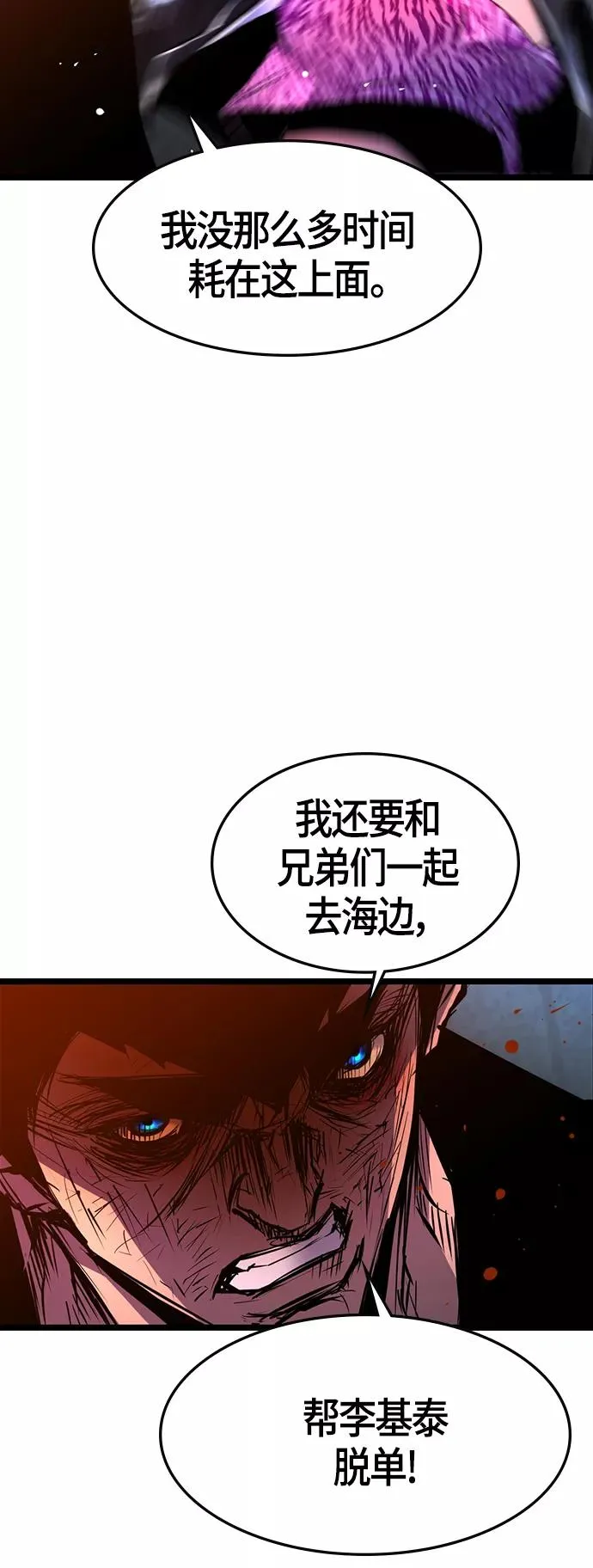 第77话 第54页