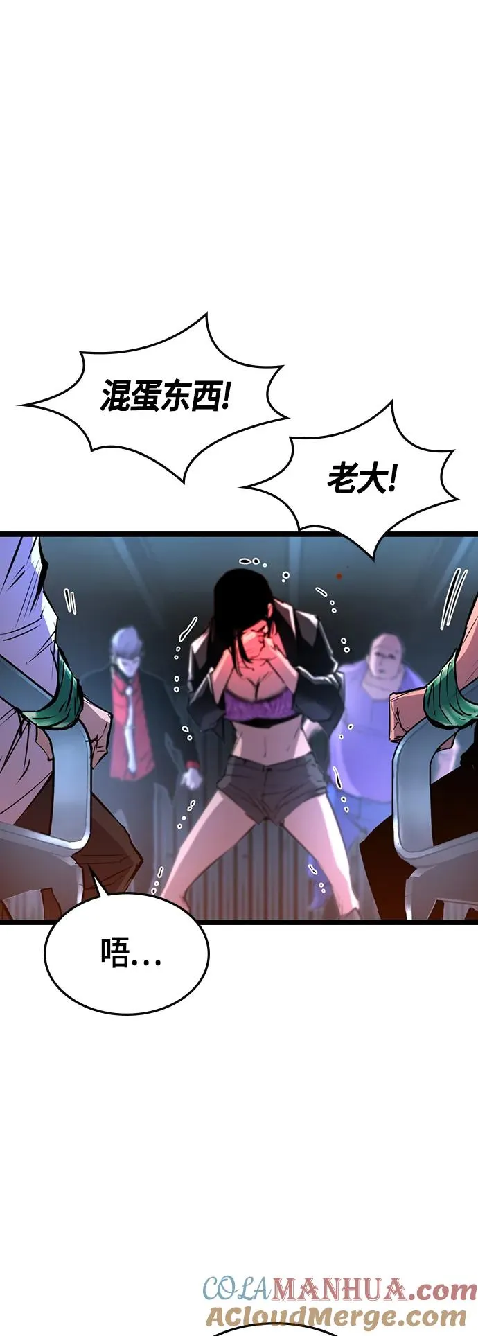 第77话 第55页