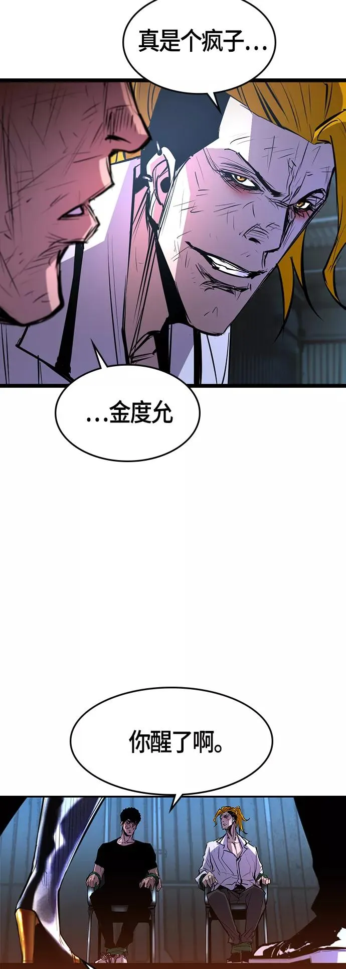 第77话 第56页
