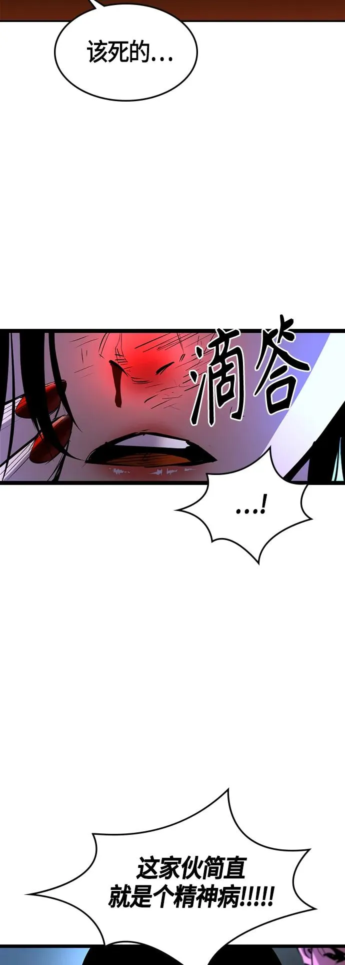 第77话 第57页