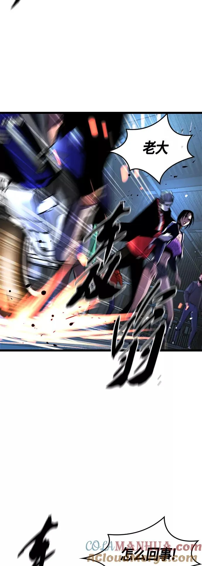 第77话 第64页