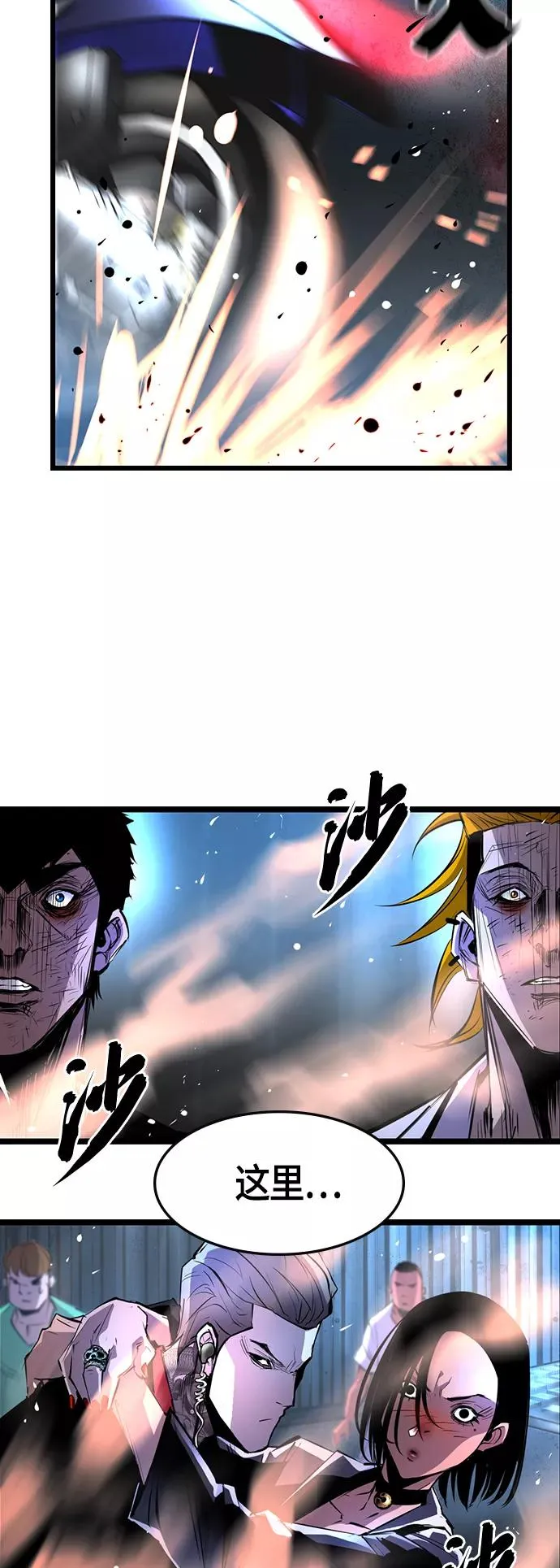 第77话 第66页