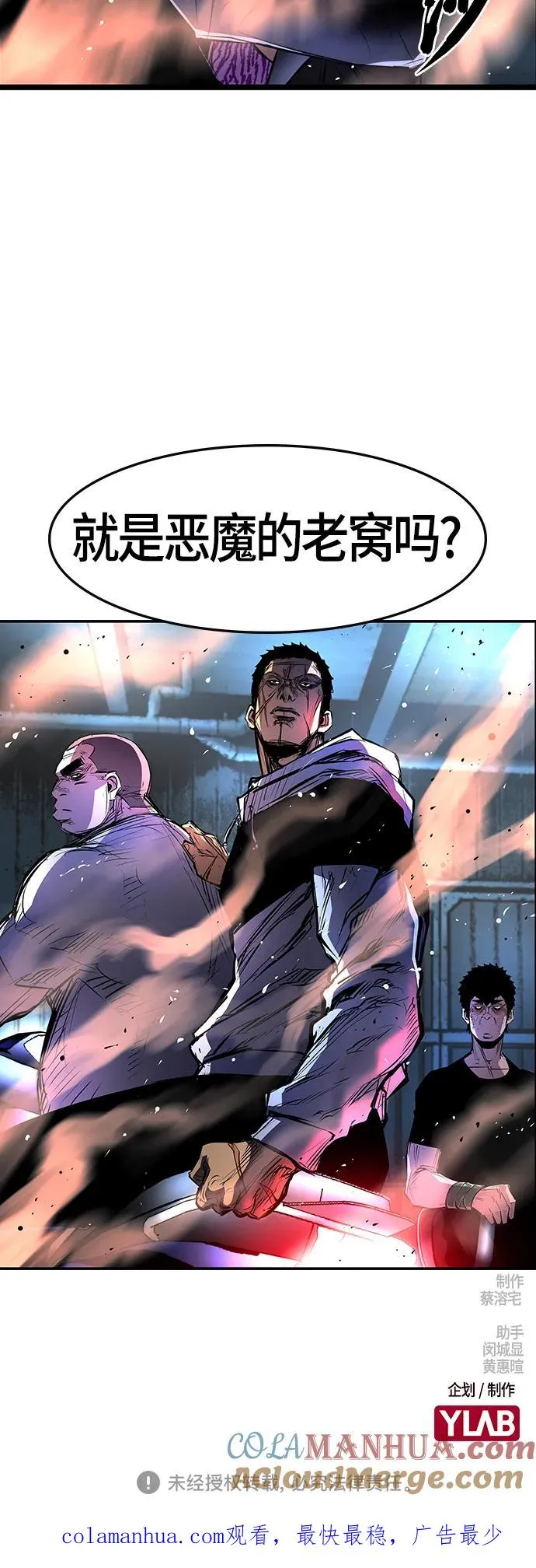 第77话 第67页