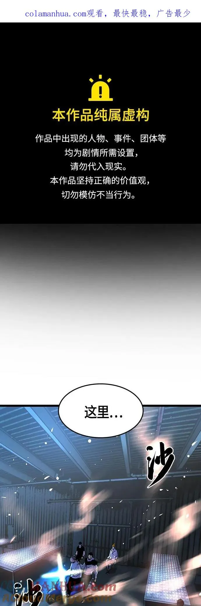 第78话 第1页