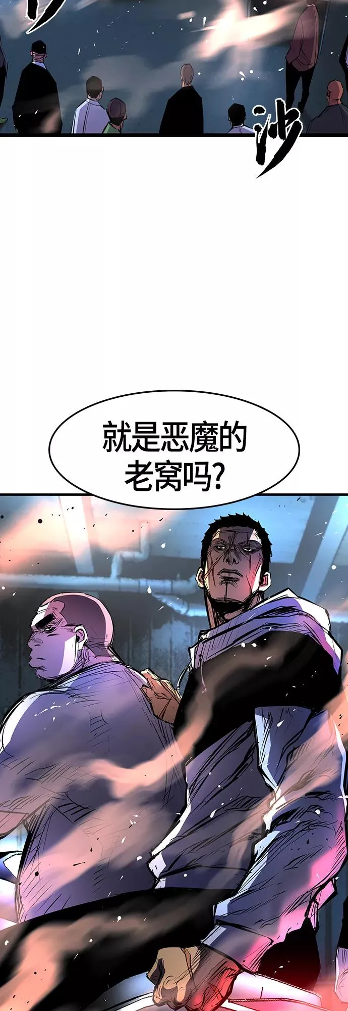 第78话 第2页