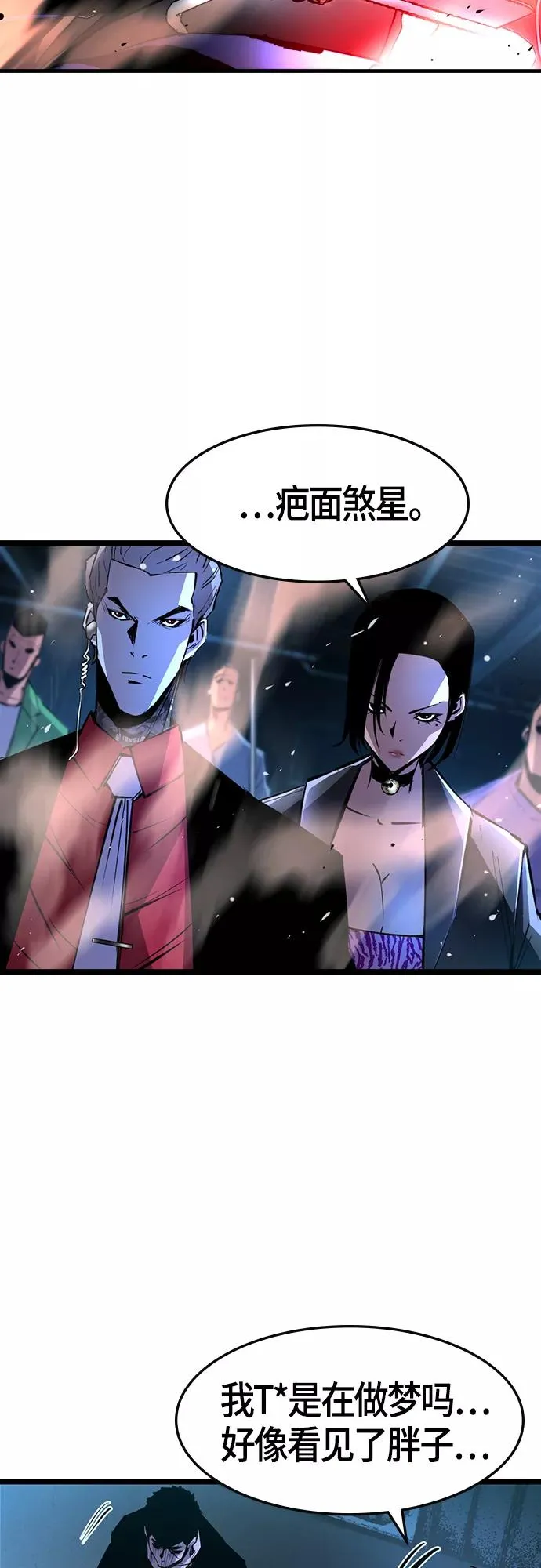 第78话 第3页