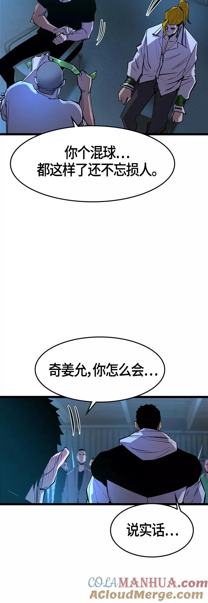 第78话 第4页
