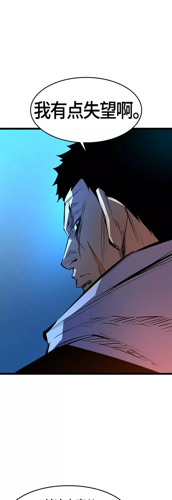 第78话 第5页