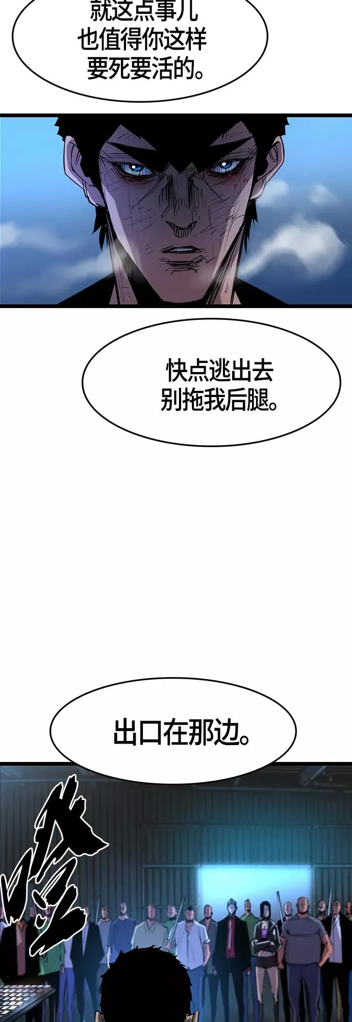 第78话 第6页
