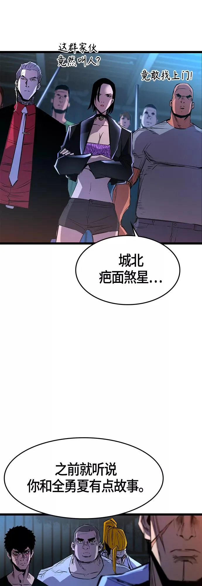 第78话 第8页