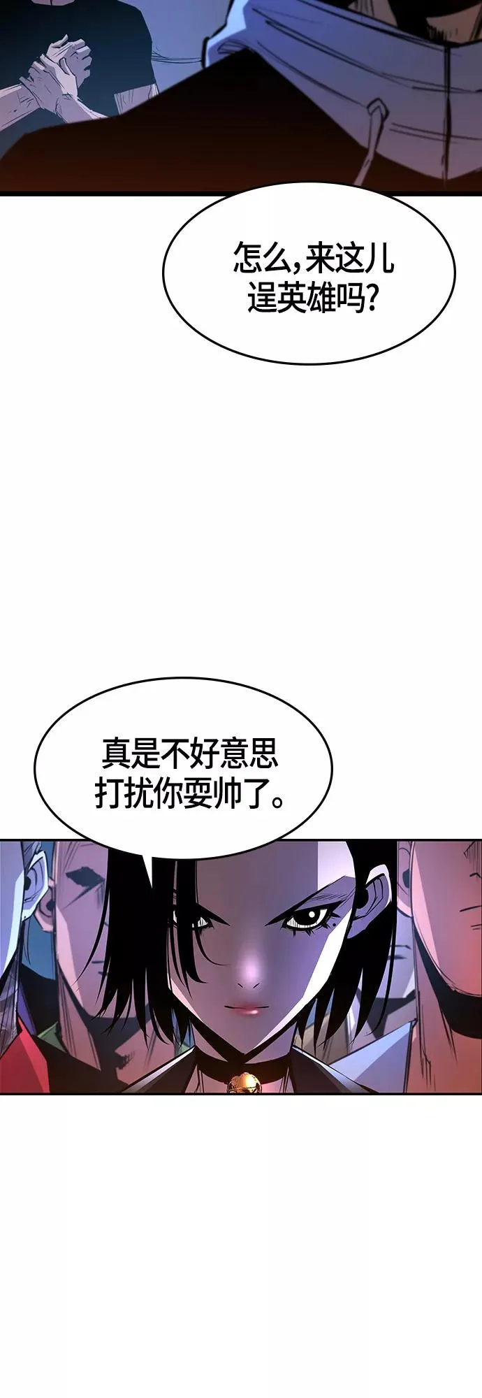 第78话 第9页
