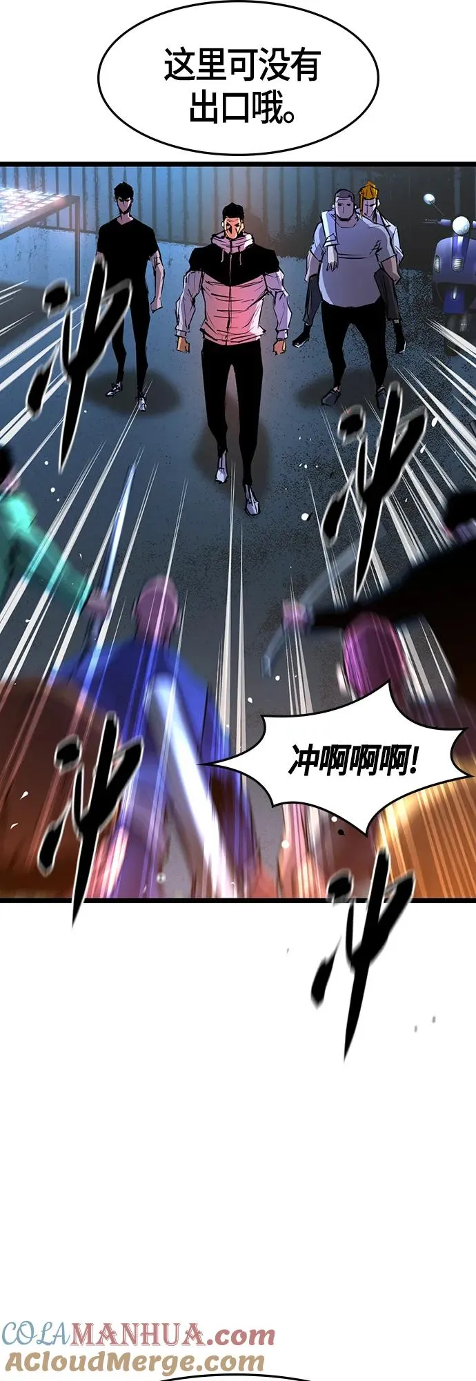 第78话 第10页