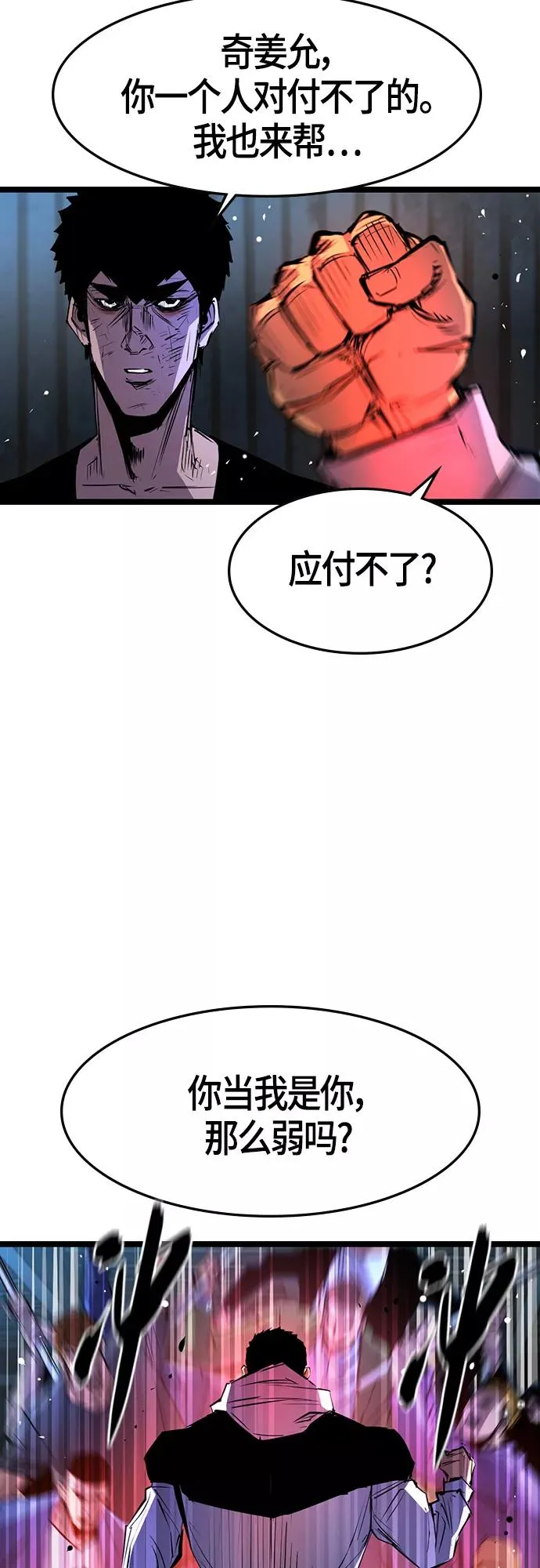 第78话 第11页