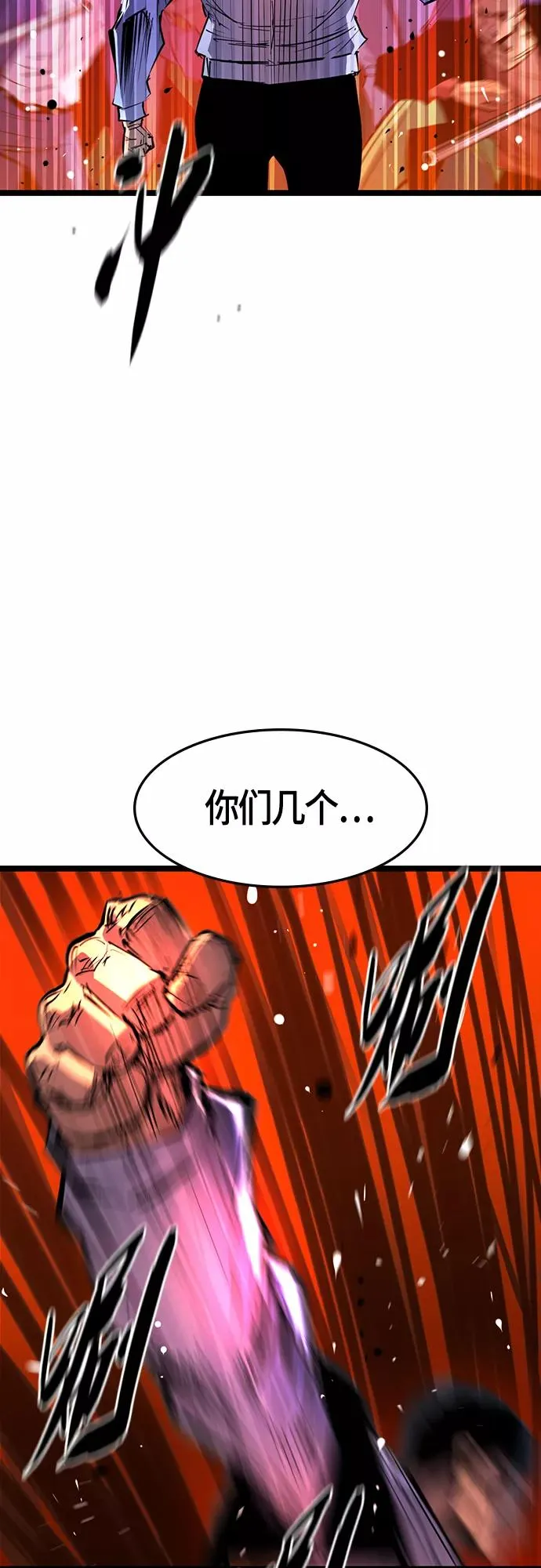 第78话 第12页