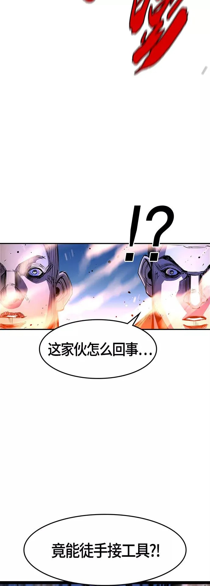 第78话 第18页