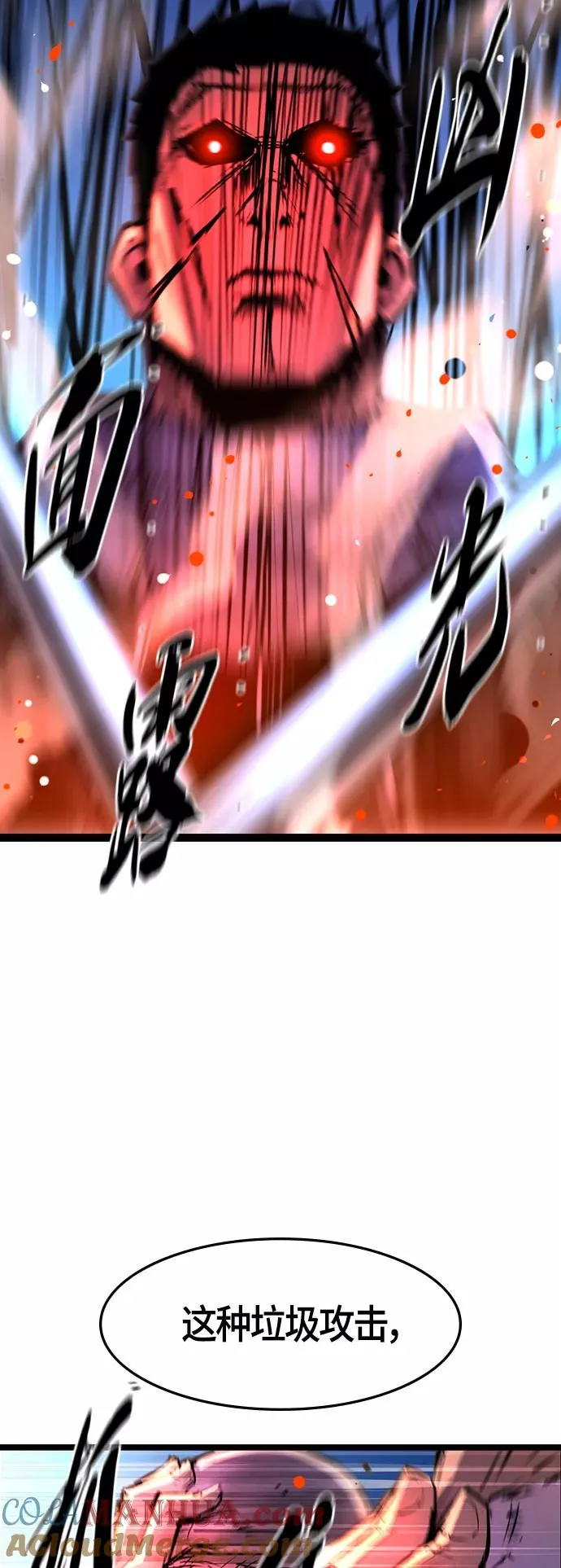 第78话 第19页