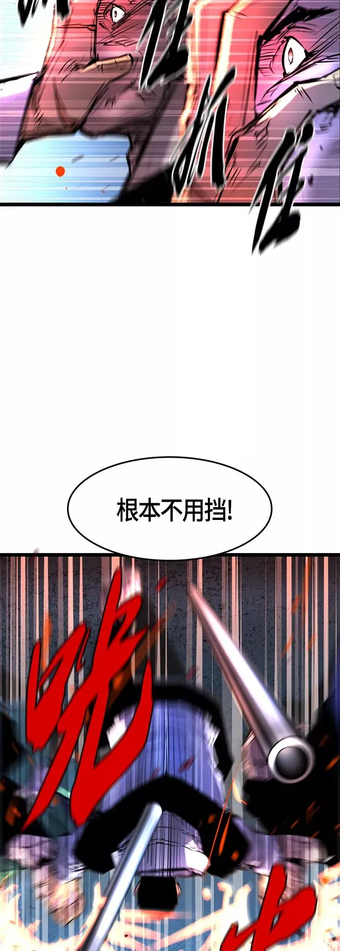 第78话 第20页