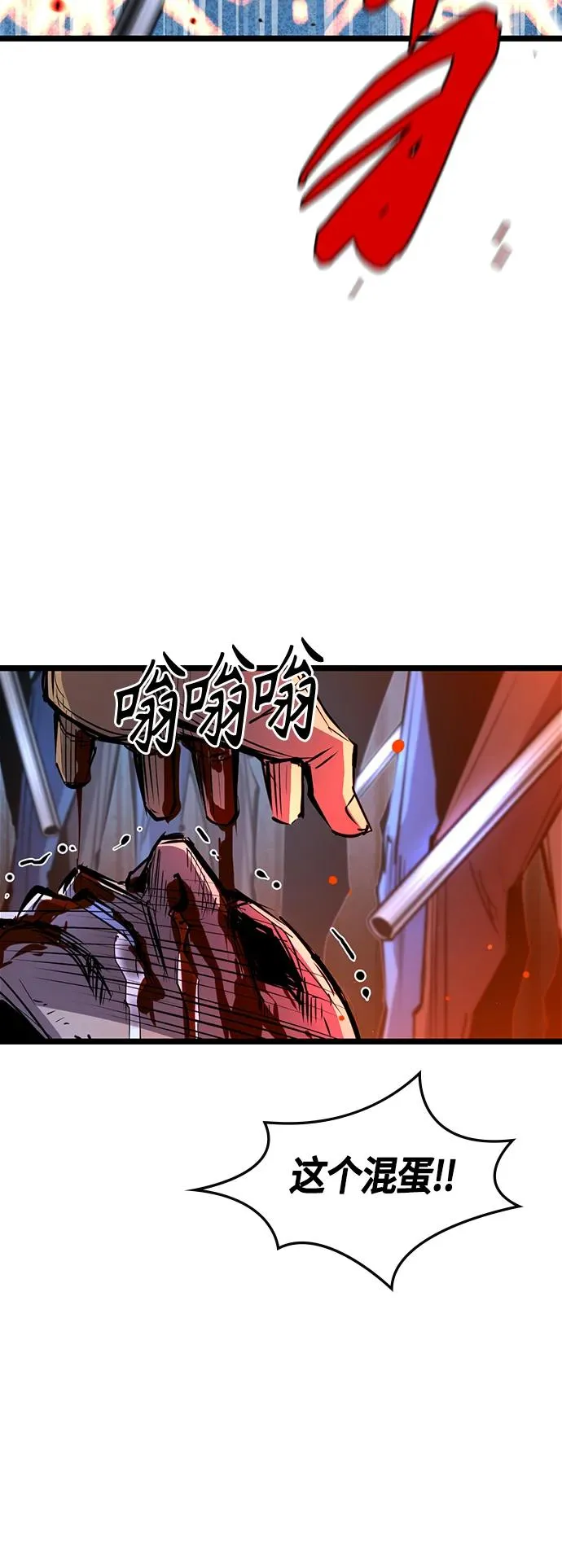 第78话 第21页