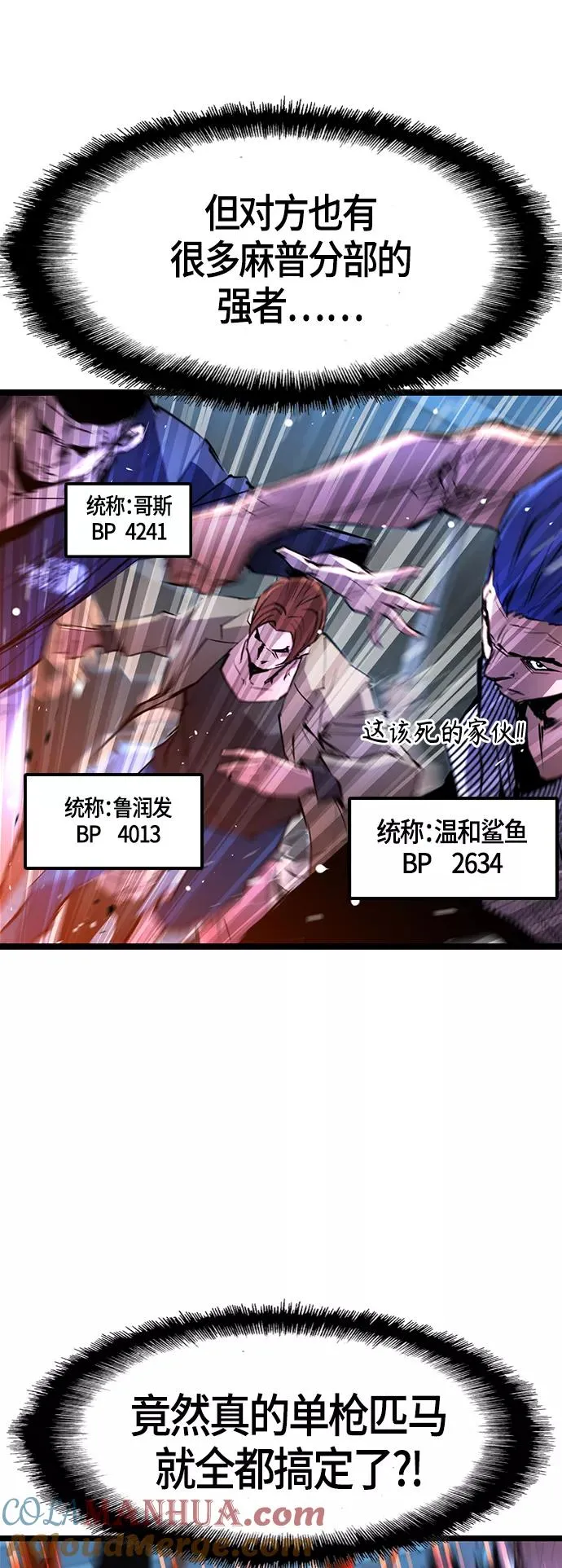 第78话 第25页