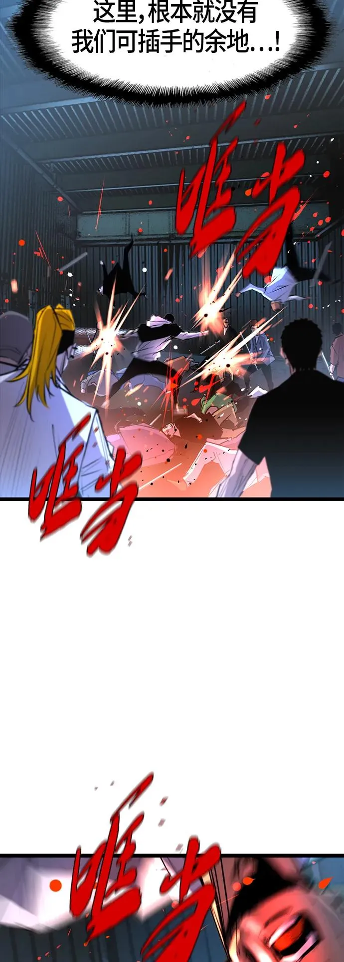第78话 第27页