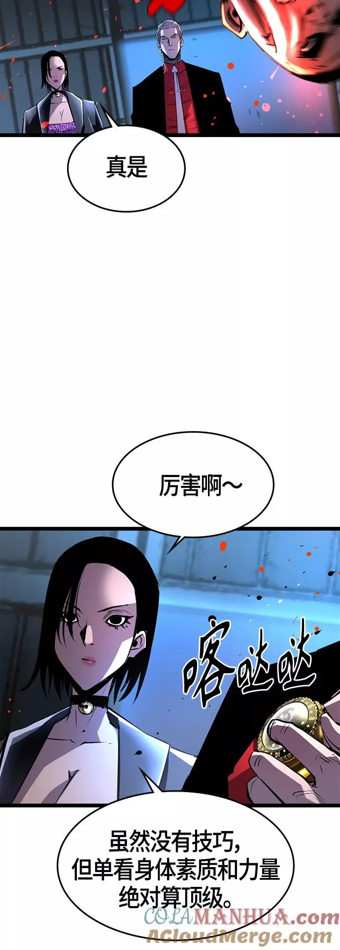 第78话 第28页