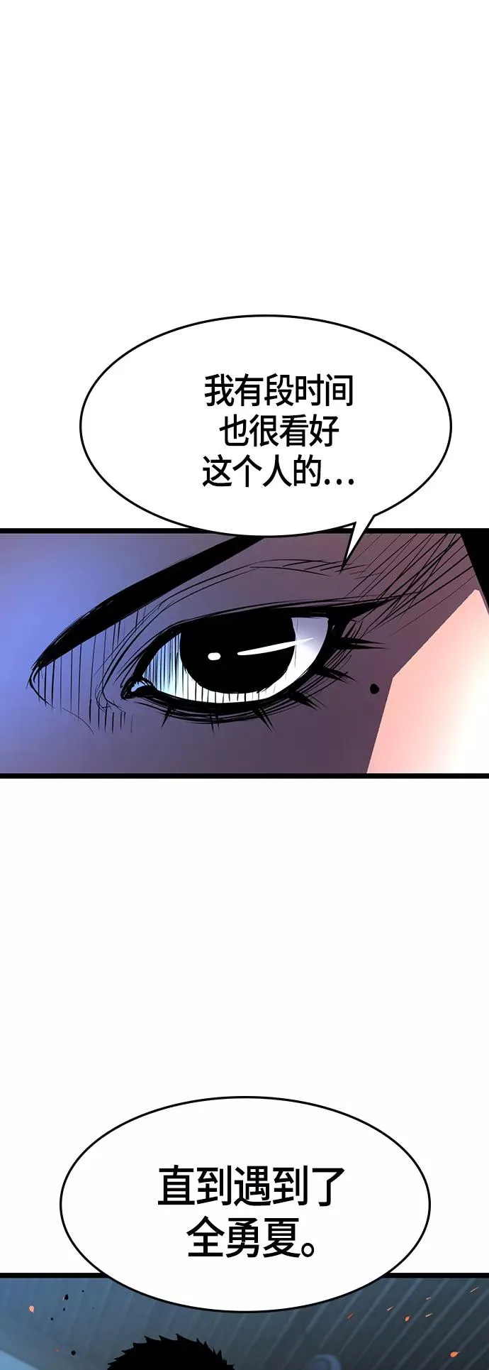 第78话 第29页