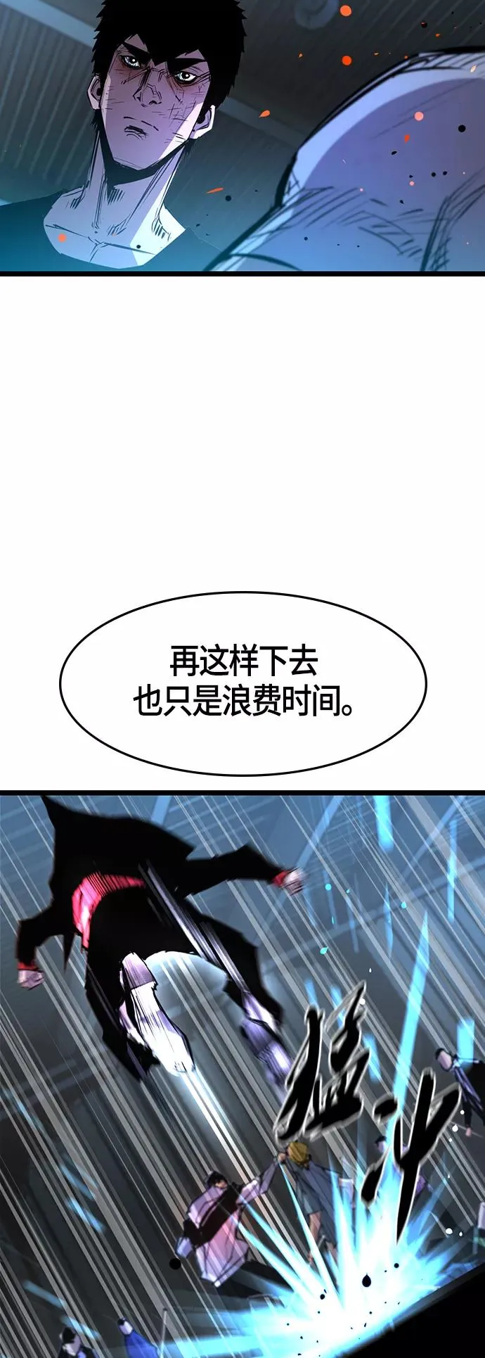 第78话 第30页