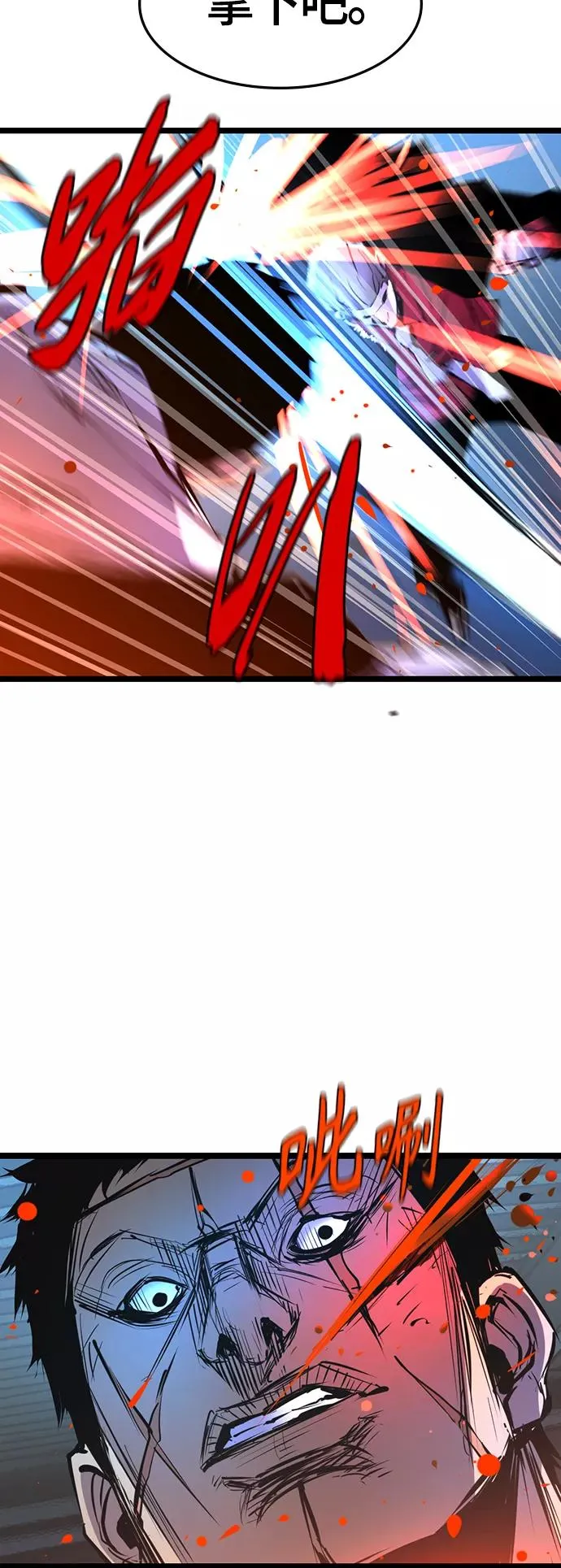 第78话 第32页