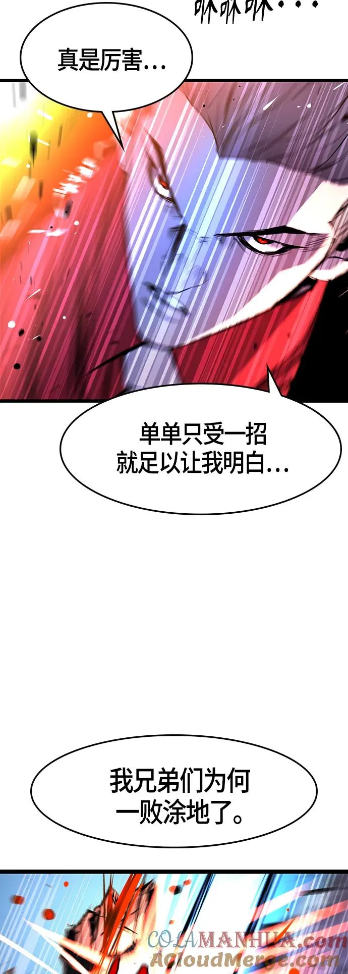 第78话 第34页