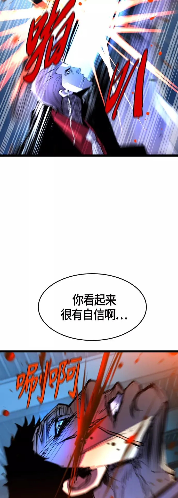第78话 第35页
