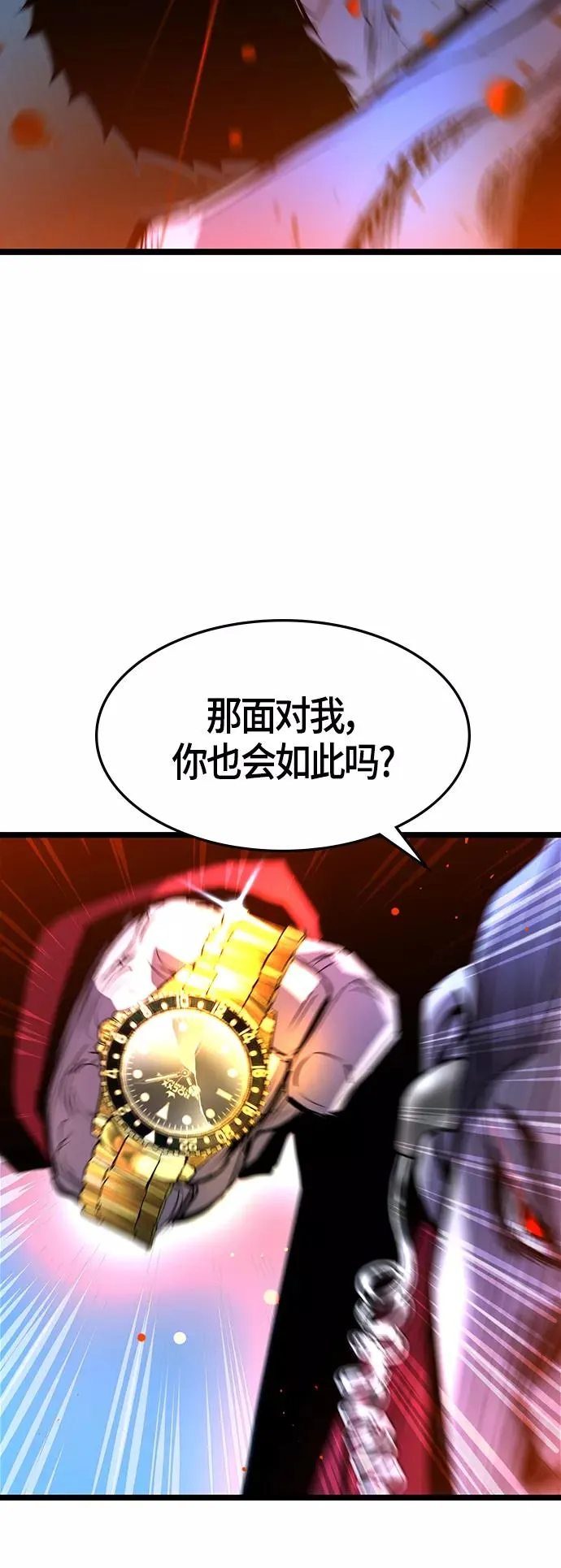 第78话 第36页