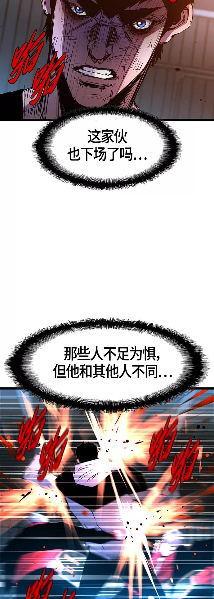 第78话 第39页