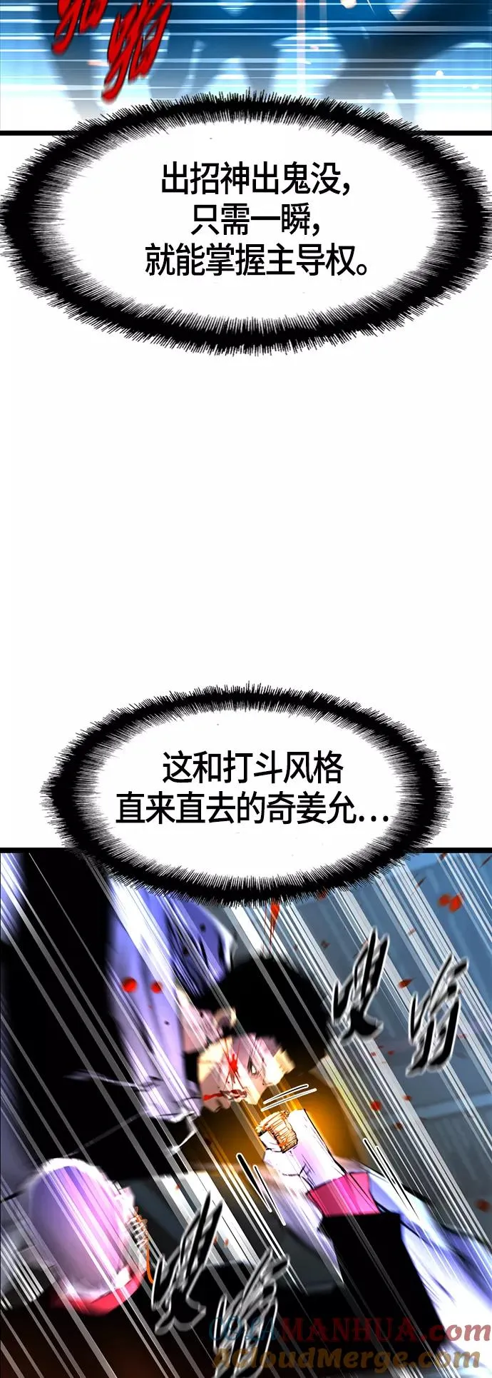 第78话 第40页