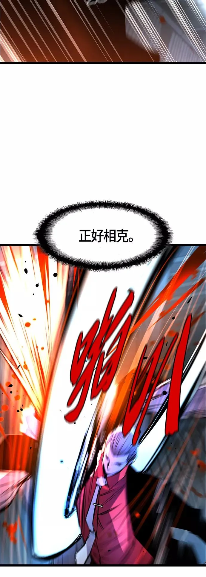 第78话 第41页