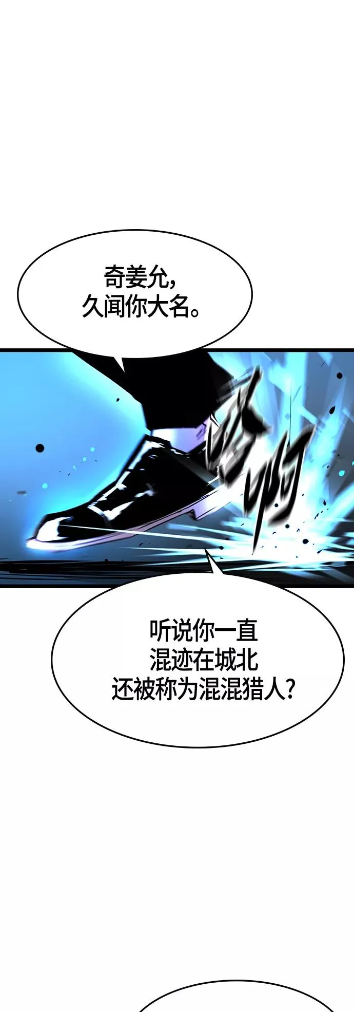 第78话 第42页