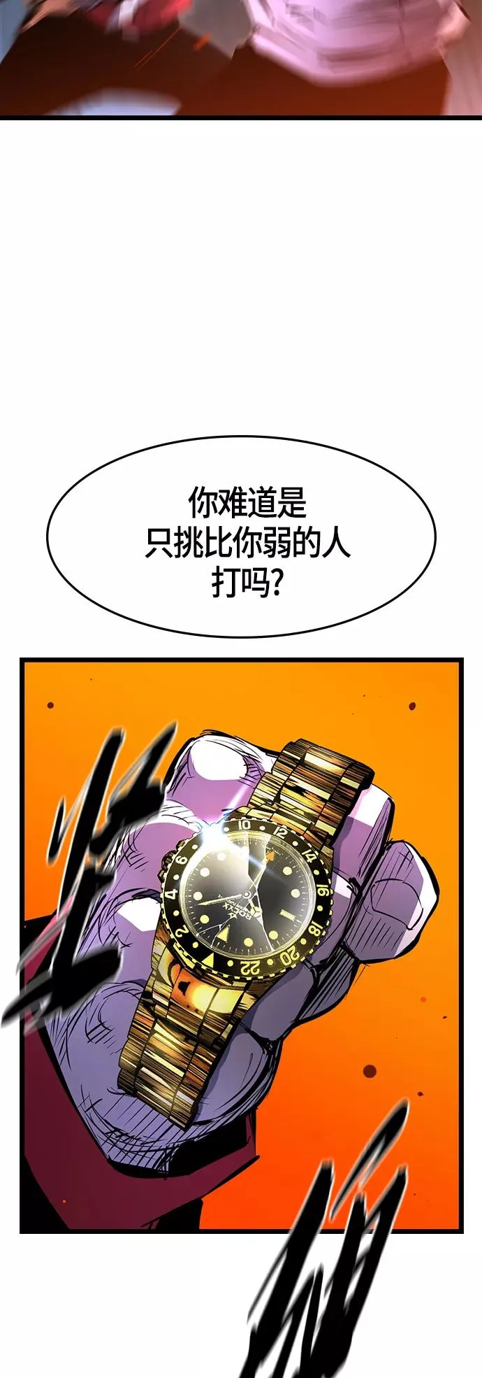 第78话 第44页