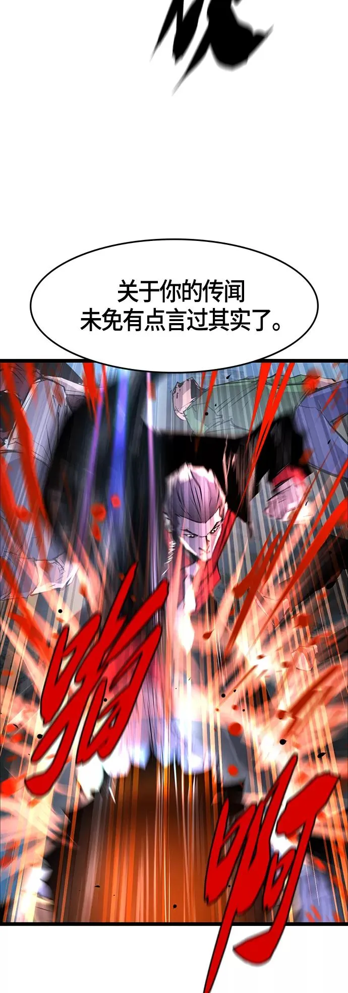 第78话 第45页