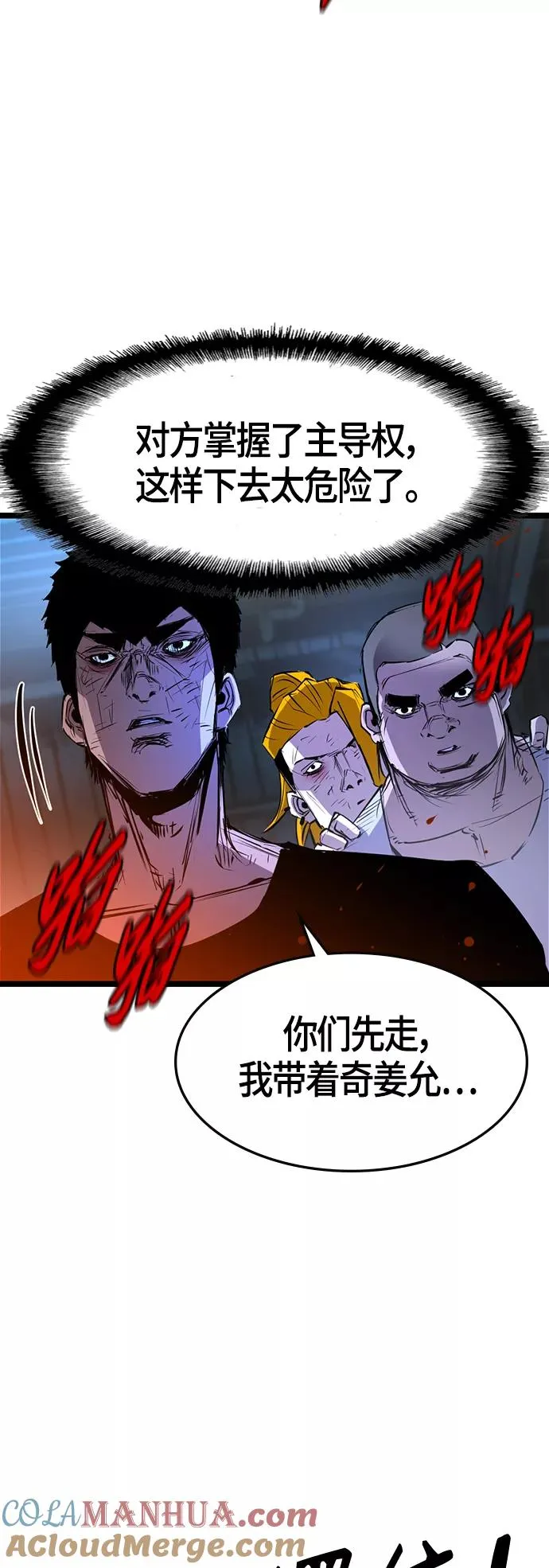 第78话 第46页