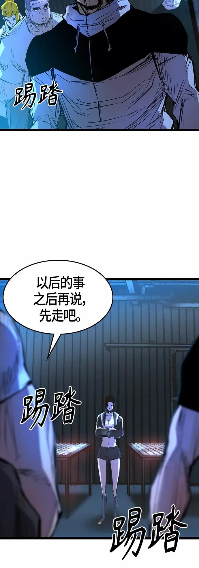 第78话 第53页