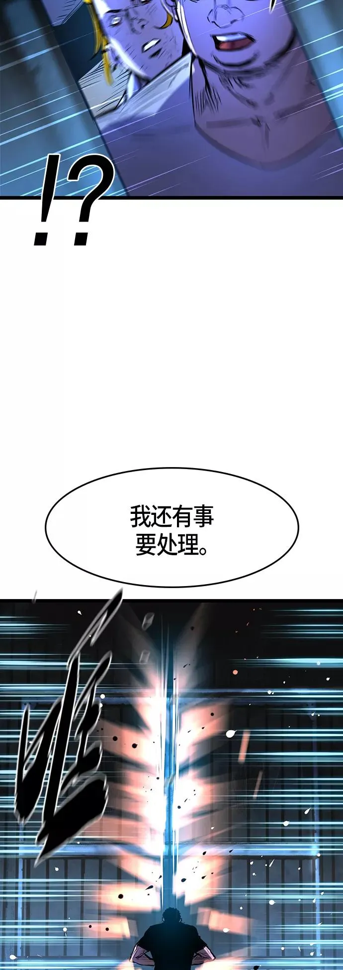 第79话 第2页