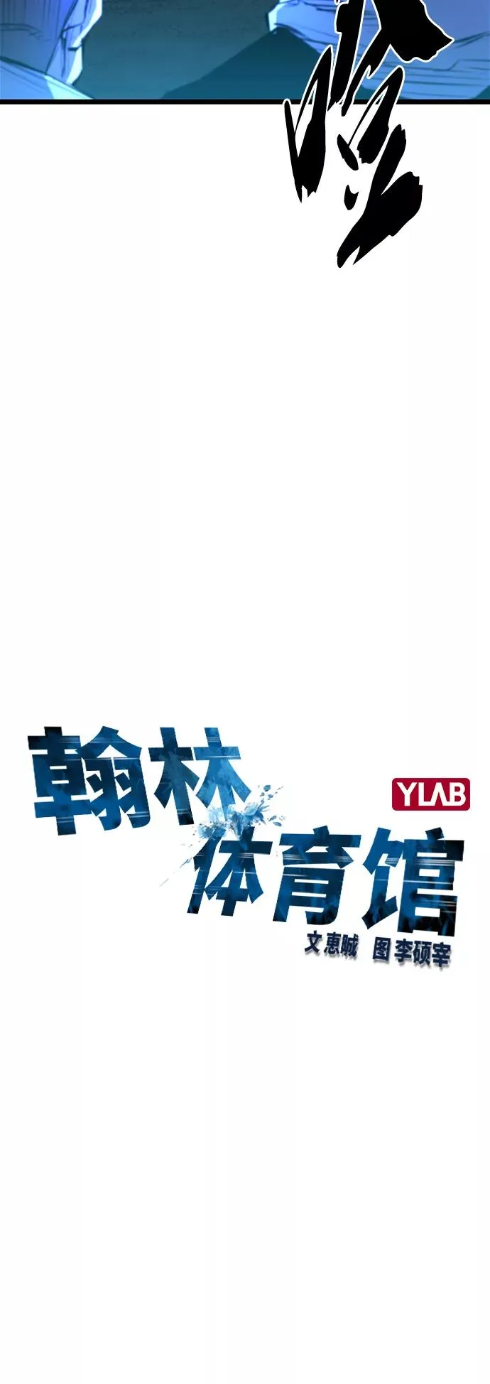 第79话 第6页