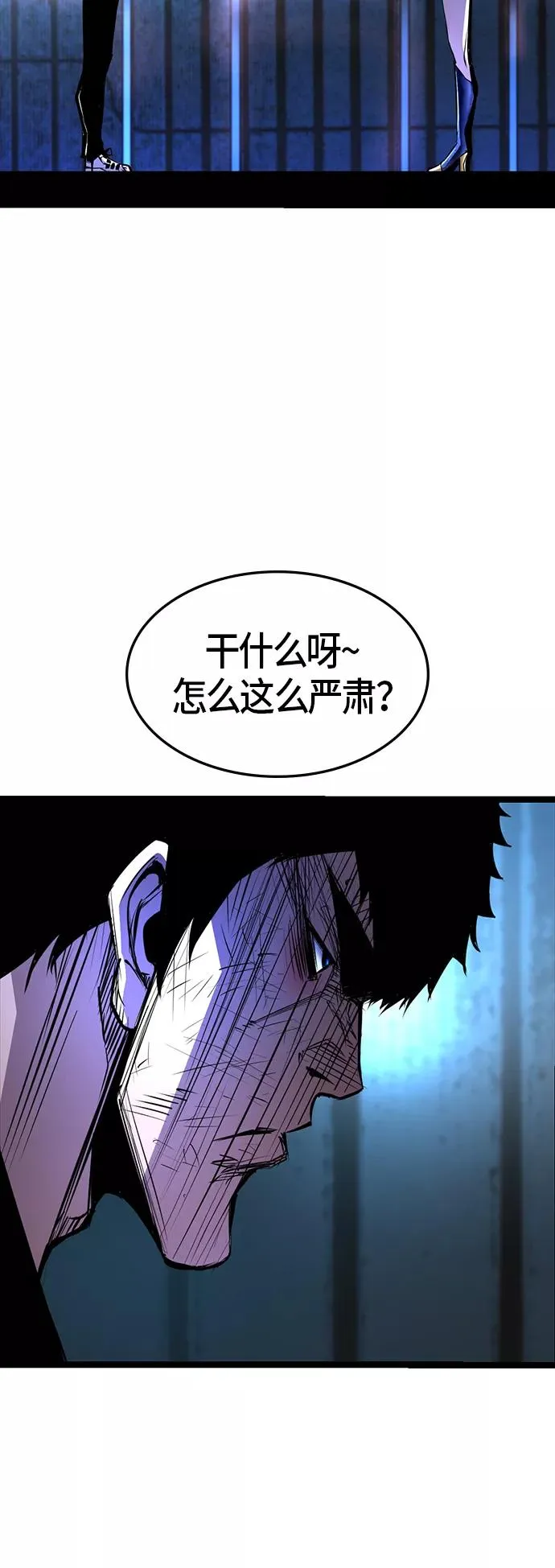 第79话 第8页